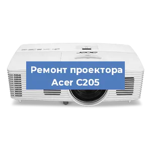 Замена матрицы на проекторе Acer C205 в Волгограде